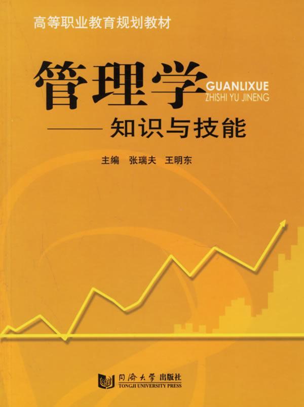 西方管理学泰勒管理法则,急需过程答案-余下全