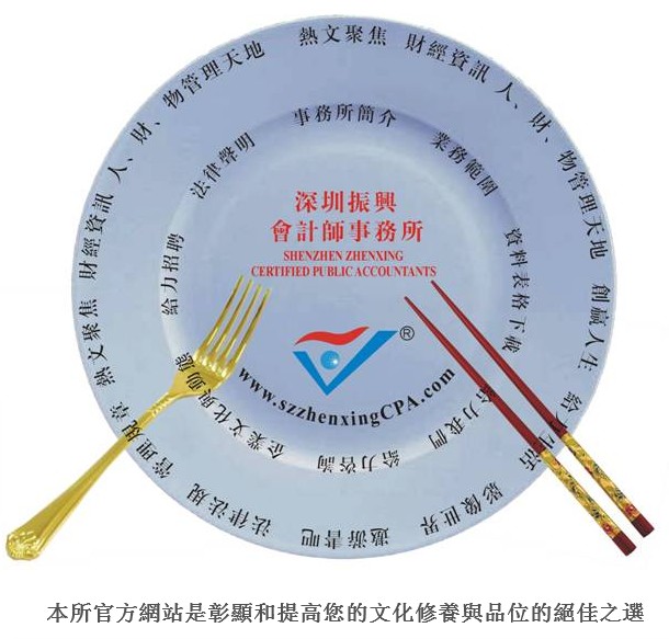 工商税务代理,深圳审计报告