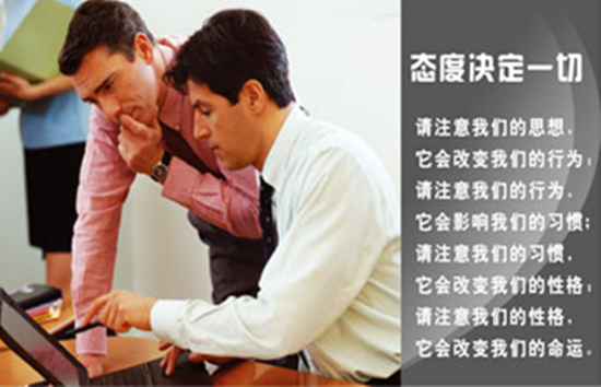 企业文化标语大全(转载)|教育培训 - 深圳市振兴