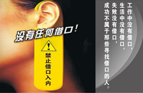 企业文化标语大全(转载)|教育培训 - 深圳市振兴