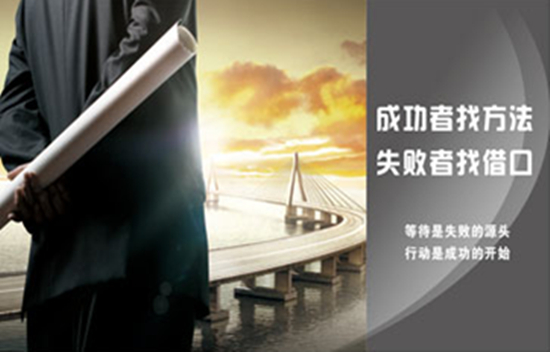 企业文化标语大全(转载)|教育培训 - 深圳市振兴