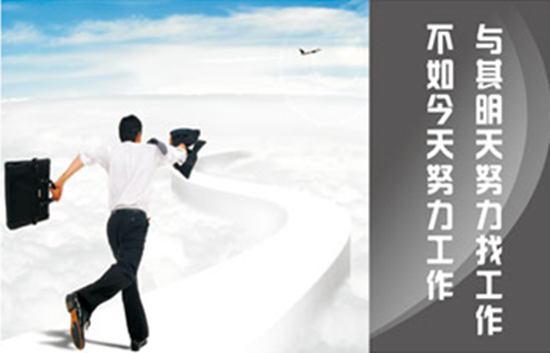 企业文化标语大全(转载)|教育培训 - 深圳市振兴