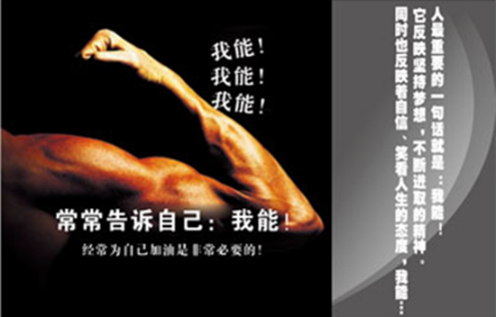 企业文化标语大全(转载)|教育培训 - 深圳市振兴